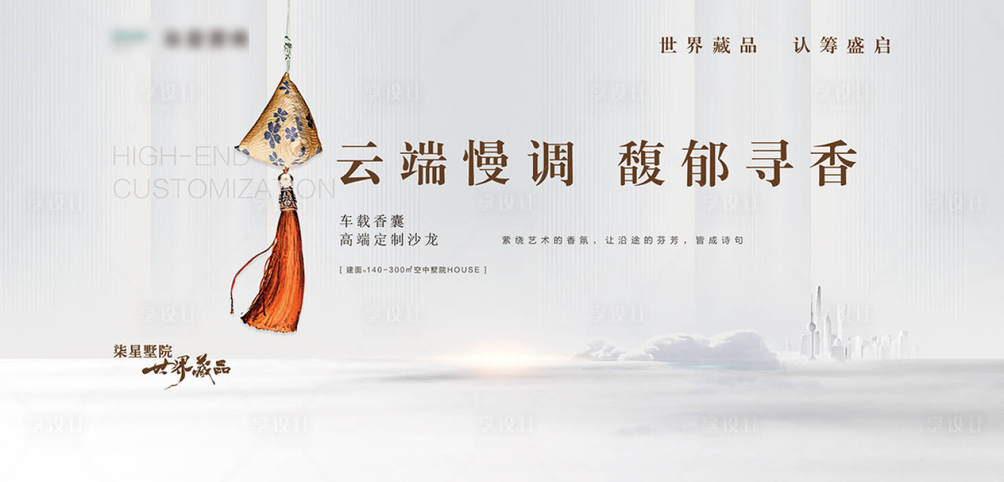 源文件下載【享設計】搜索編號：46080029197667836【活動背景 】