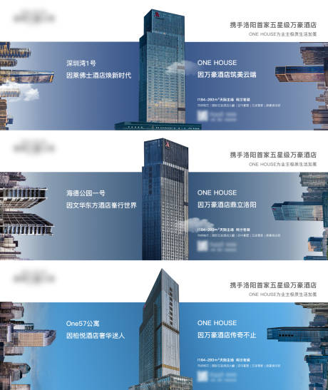 源文件下载【地产地标对标海报】编号：63420029583794123