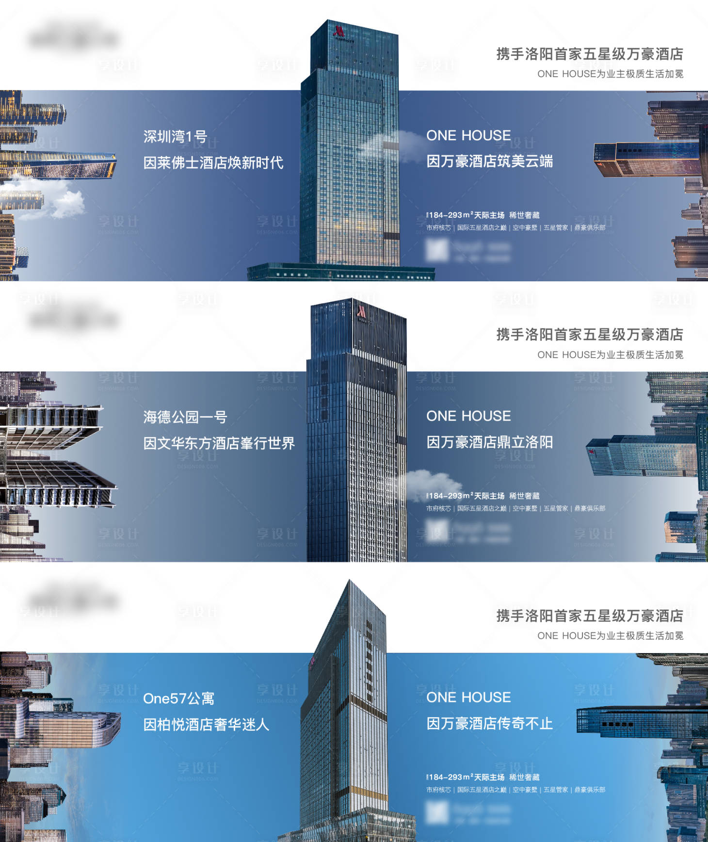 源文件下载【享设计】搜索编号：63420029583794123【地产地标对标海报】