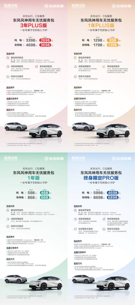 源文件下载【无忧服务海报】编号：80210029795745548