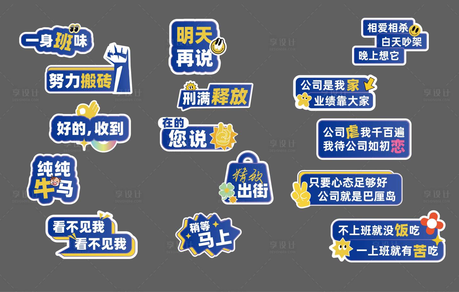 源文件下載【享設計】搜索編號：42110029572142394【公司活動手舉牌】