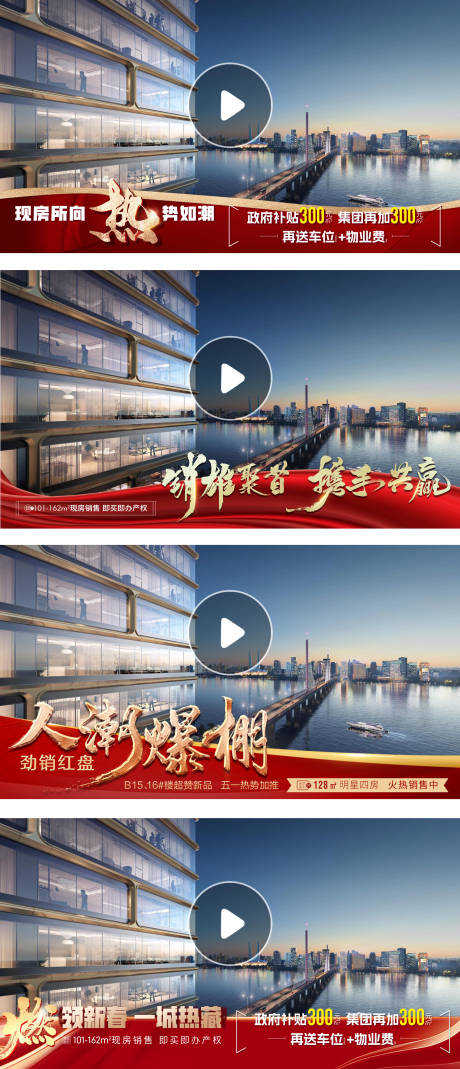 源文件下载【享设计】搜索编号：37230029408068515【地产促销系列视频压条】