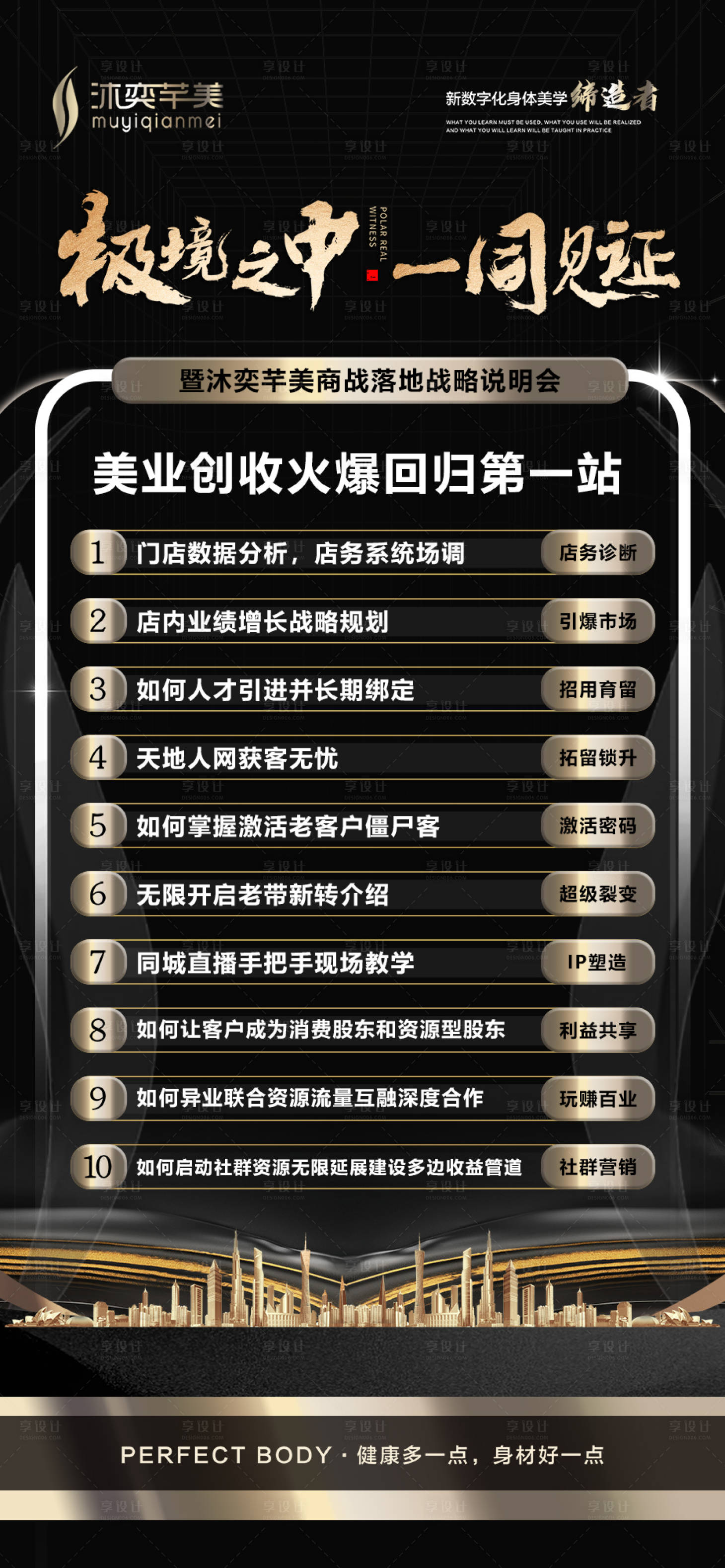 源文件下载【享设计】搜索编号：61760029798534859【黑金会议亮点邀请函】