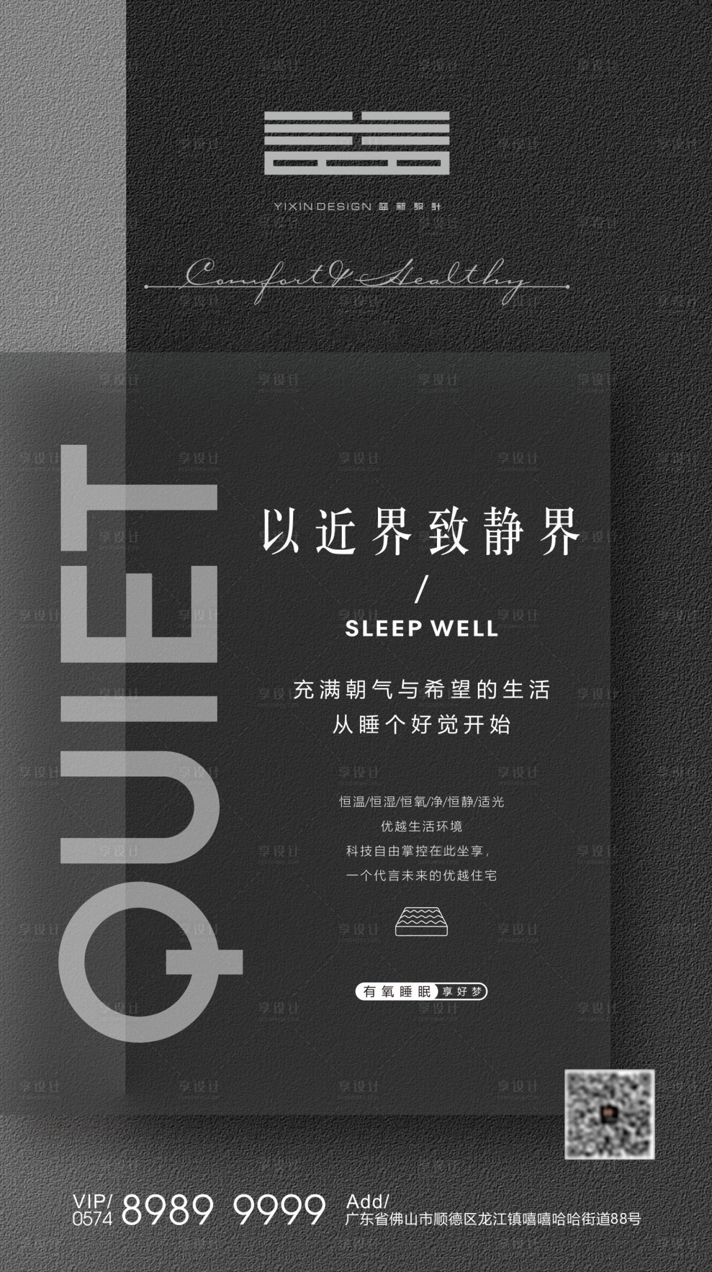 源文件下载【享设计】搜索编号：74650029808968307【以近界致静界宣传海报】