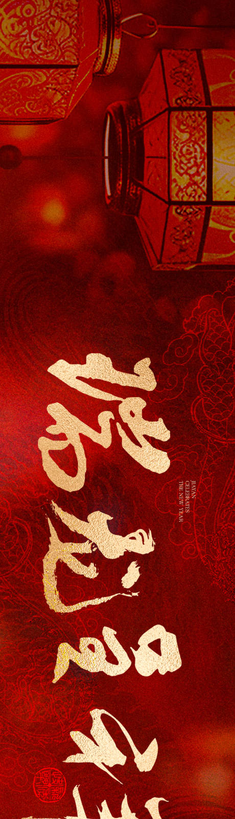 源文件下載【正餐新年點(diǎn)評(píng)商戶通長圖】編號(hào)：64930029193896605