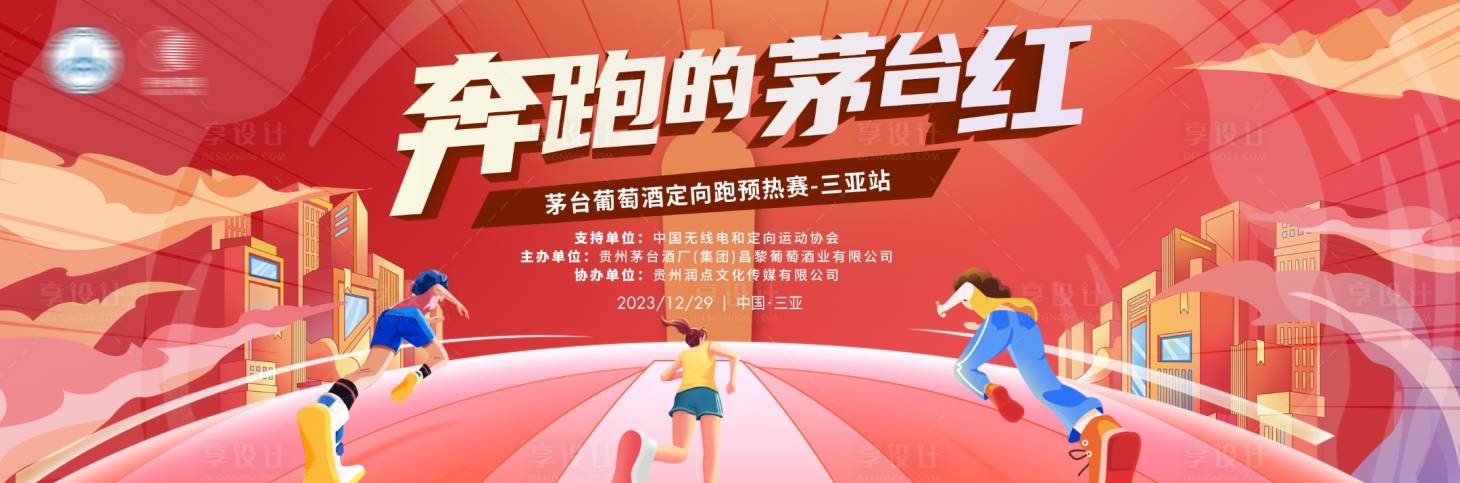 源文件下載【享設(shè)計(jì)】搜索編號：78730029404488570【馬拉松賽事kv】