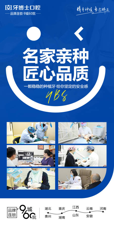 源文件下载【医生亲诊宣传海报】编号：69260029118808496