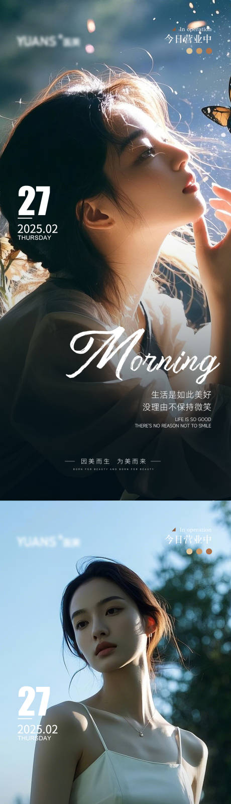 源文件下载【医美早安图海报】编号：56900029263775436