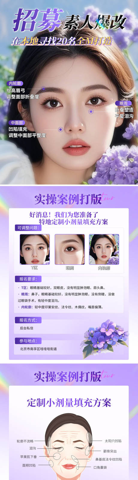 源文件下载【医美小红书】编号：20040029664006472