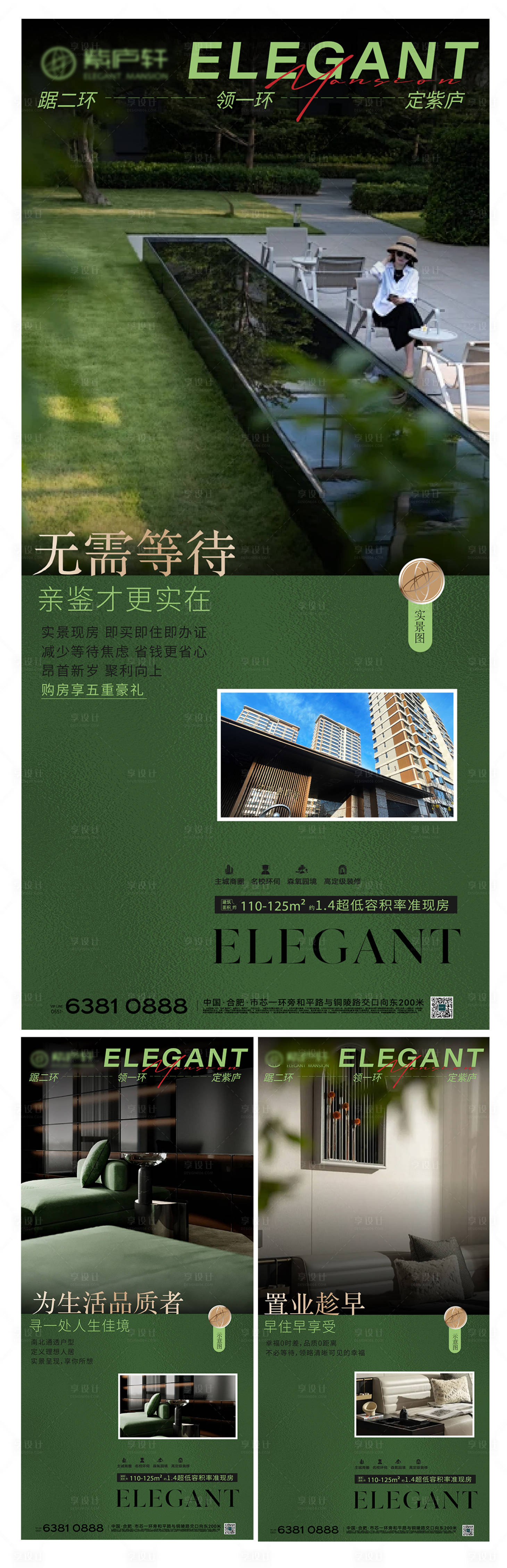 源文件下載【享設計】搜索編號：58810029129648346【品質住宅價值點海報】