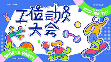 源文件下载【工位动员大会】编号：90620029473595358