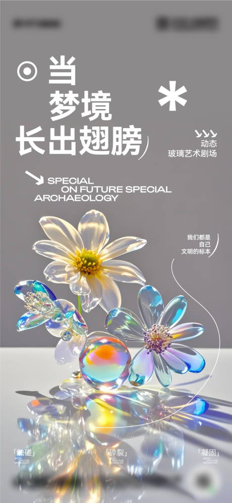 源文件下载【享设计】搜索编号：91770029417512176【高级感绿植花朵海报 】