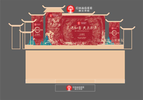 源文件下载【享设计】搜索编号：56770029663283224【中式舞台】