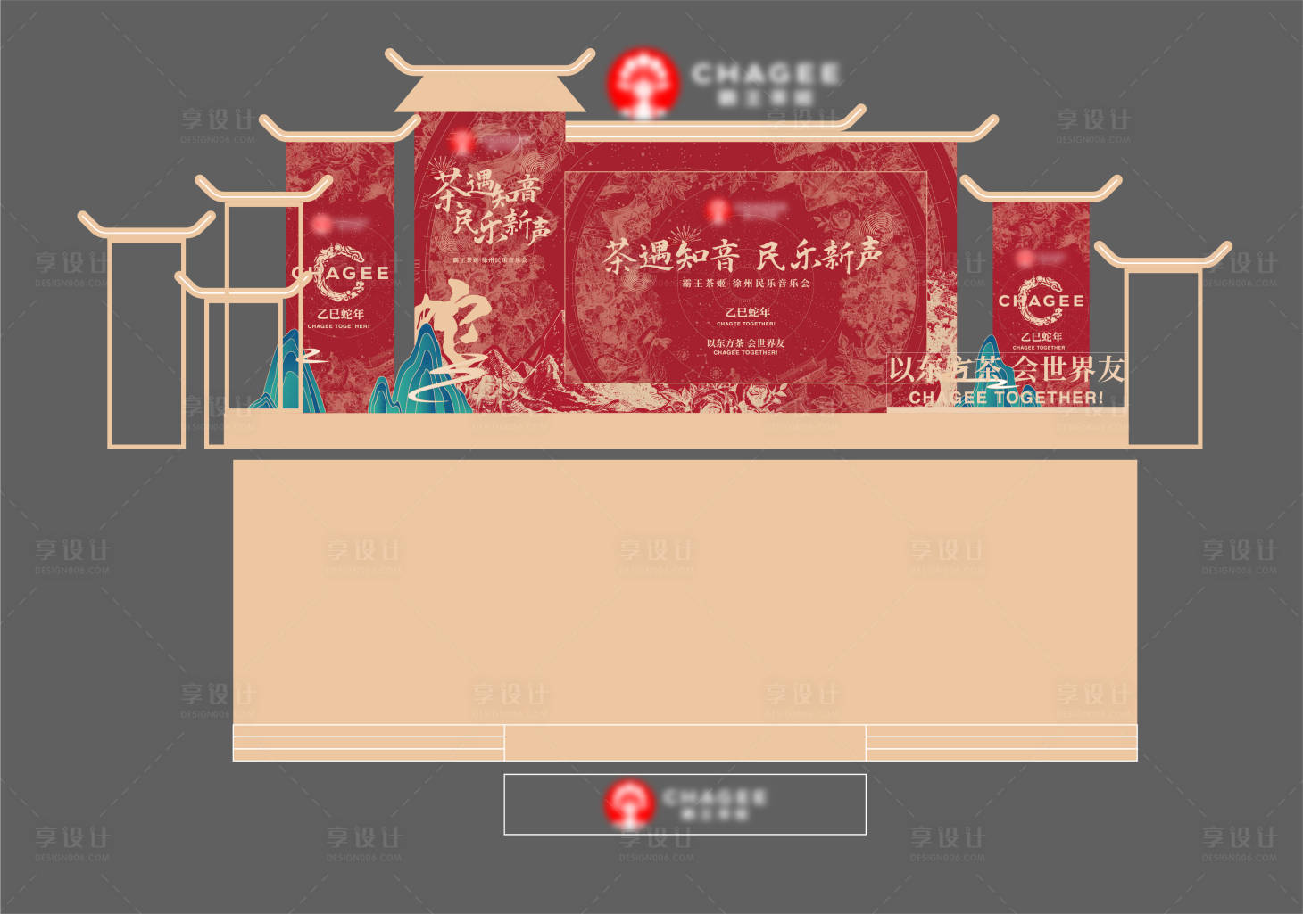源文件下载【享设计】搜索编号：56770029663283224【中式舞台】