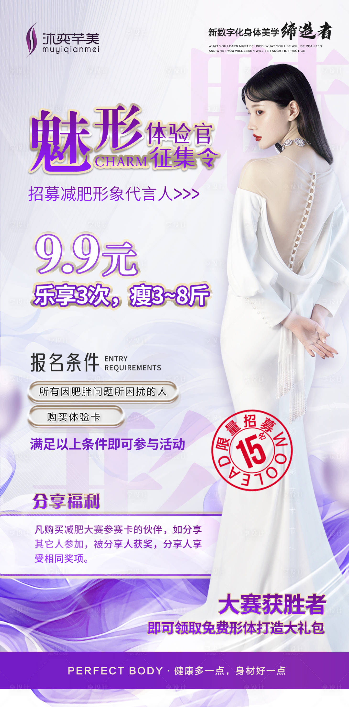 源文件下载【紫色会议政策活动招募令海报】编号：67570029800789738