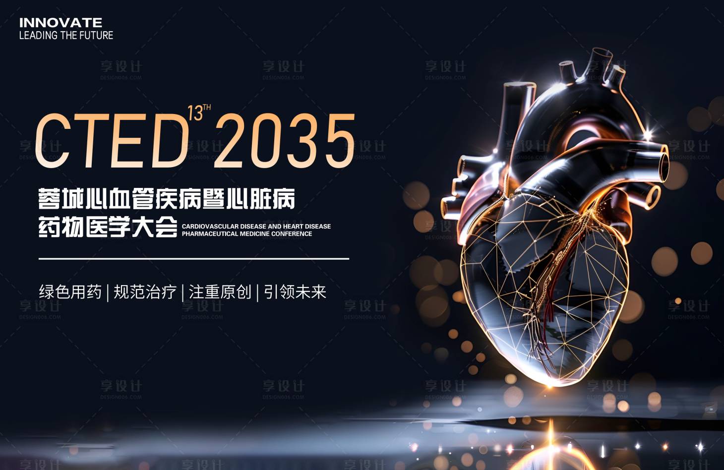 源文件下載【享設計】搜索編號：93050029777482640【心血管心臟病醫學展板】