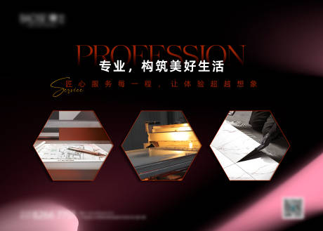 源文件下载【享设计】搜索编号：36750029111683954【瓷砖服务专业海报】