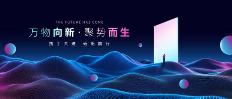 源文件下载【科技kv展板】编号：35440029291253680
