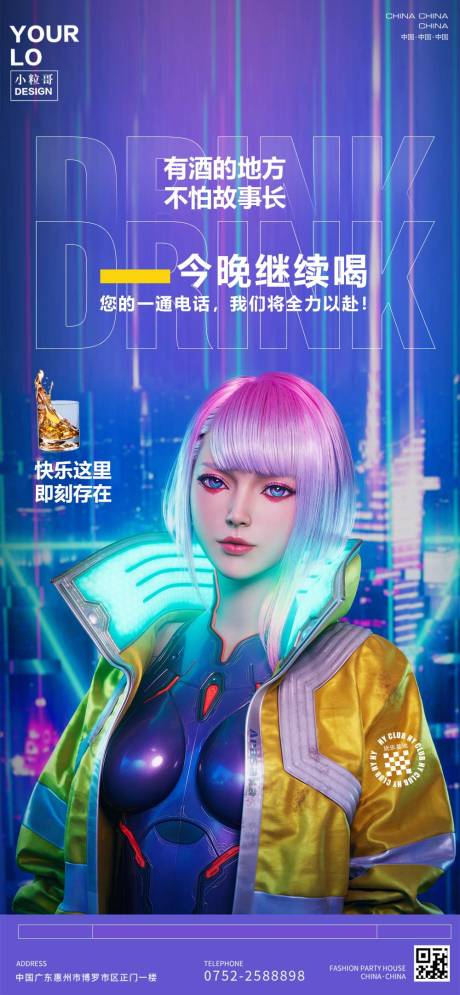 源文件下载【酒吧KTV日常海报】编号：69980029673716391