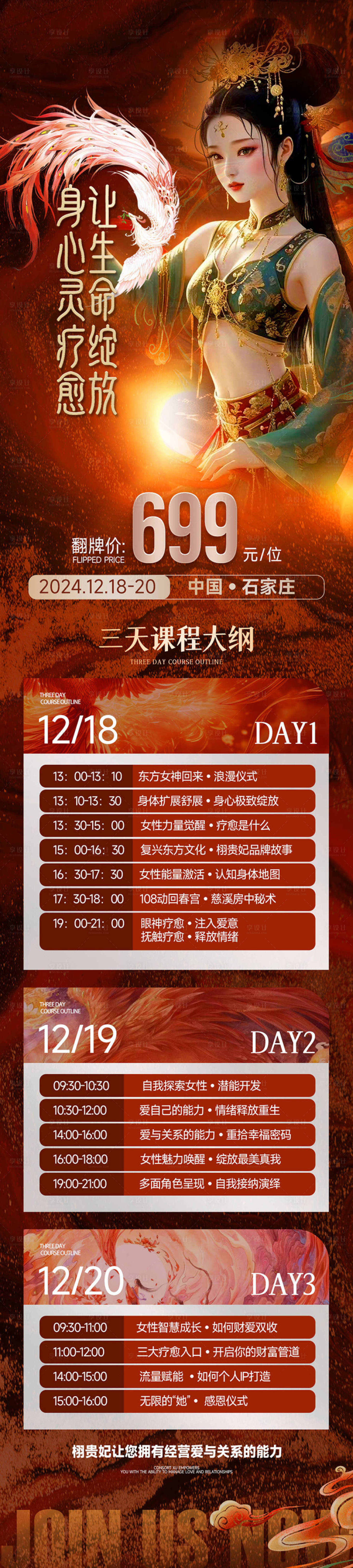 源文件下載【享設(shè)計】搜索編號：86840029365857974【療愈敦煌海報 】