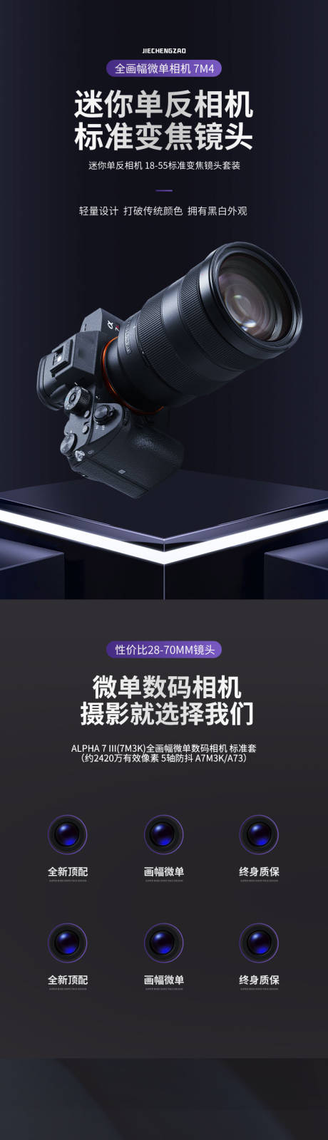 简约科技感数码电器小家电手机耳机轻薄