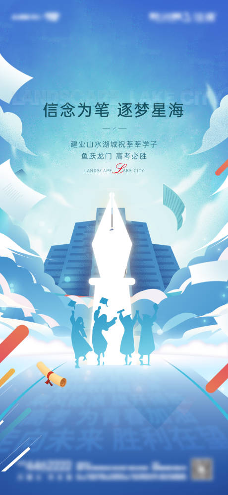 源文件下载【高考加油】编号：93770029713993465