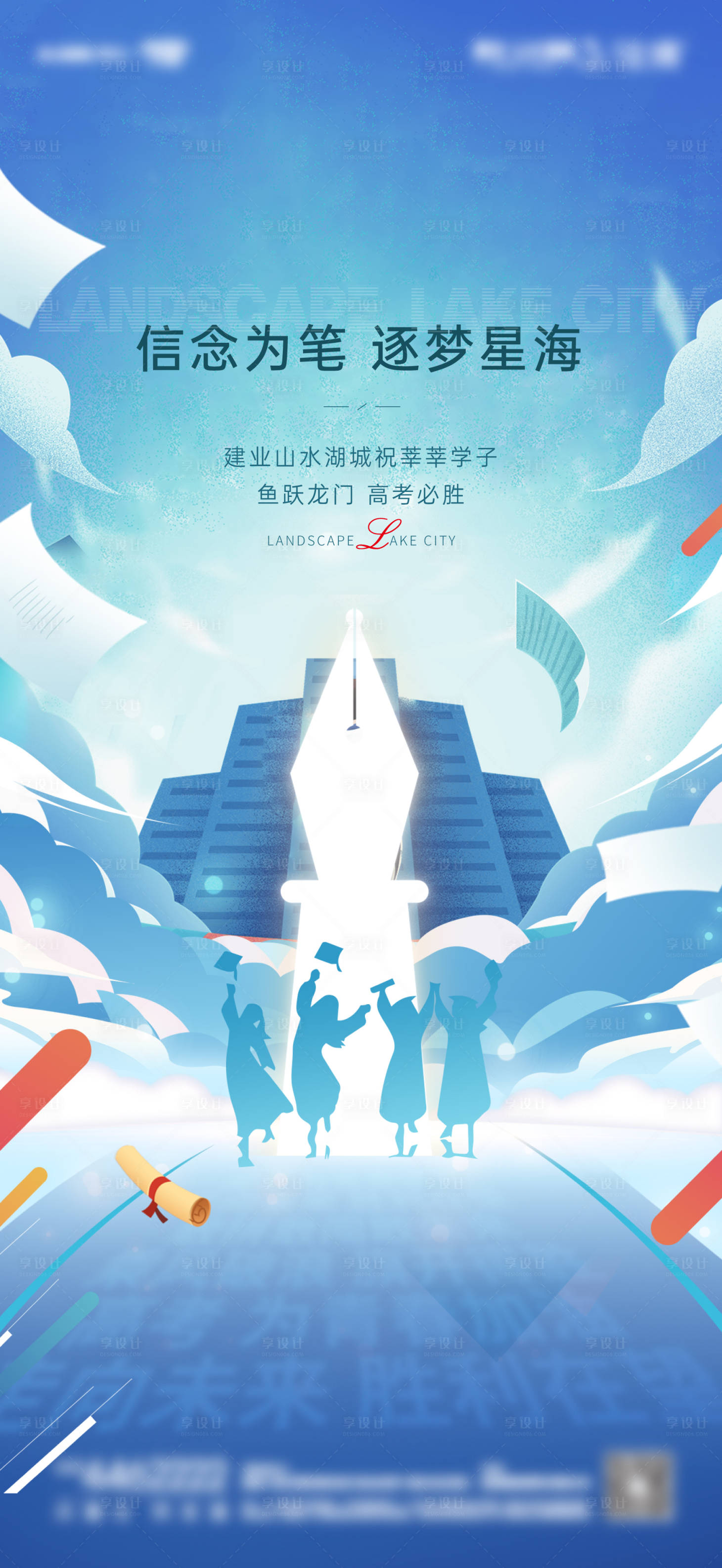 源文件下載【享設計】搜索編號：93770029713993465【高考加油】