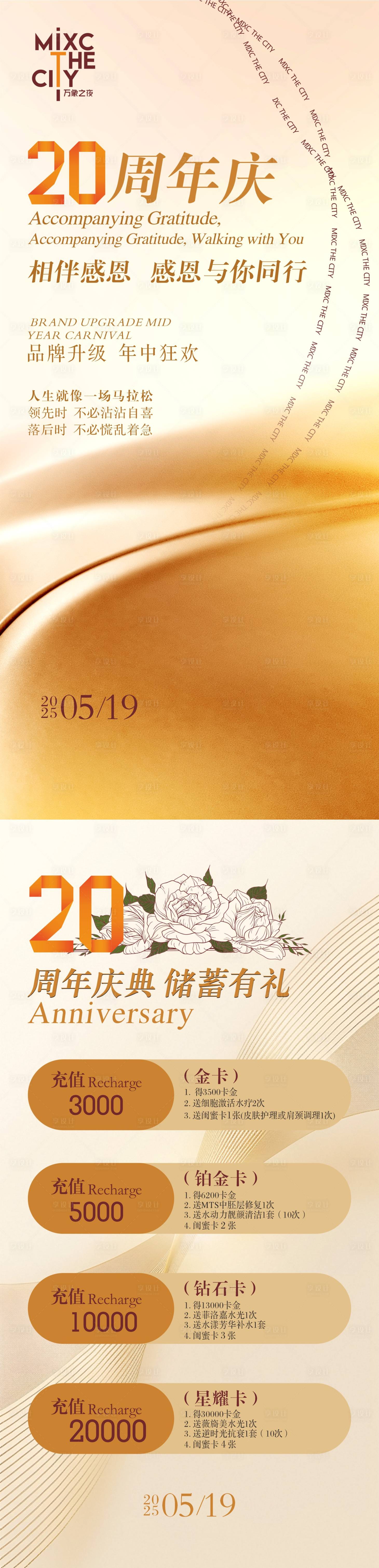 源文件下载【医美海报】编号：32620029673647759