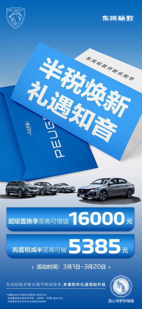 源文件下載【享設計】搜索編號：16830029866807837【汽車海報】