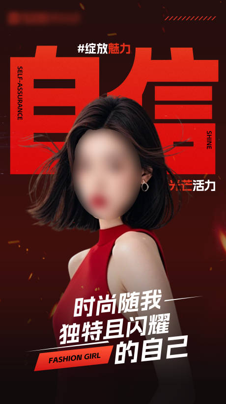 源文件下载【享设计】搜索编号：40080029798469909【人物潮流海报】