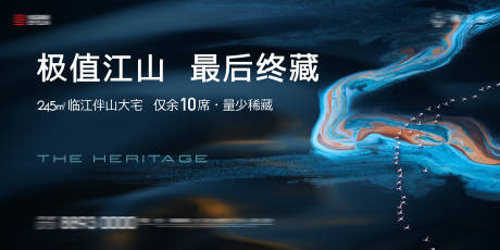 源文件下載【豪宅清盤海報(bào)】編號(hào)：51170029572599127