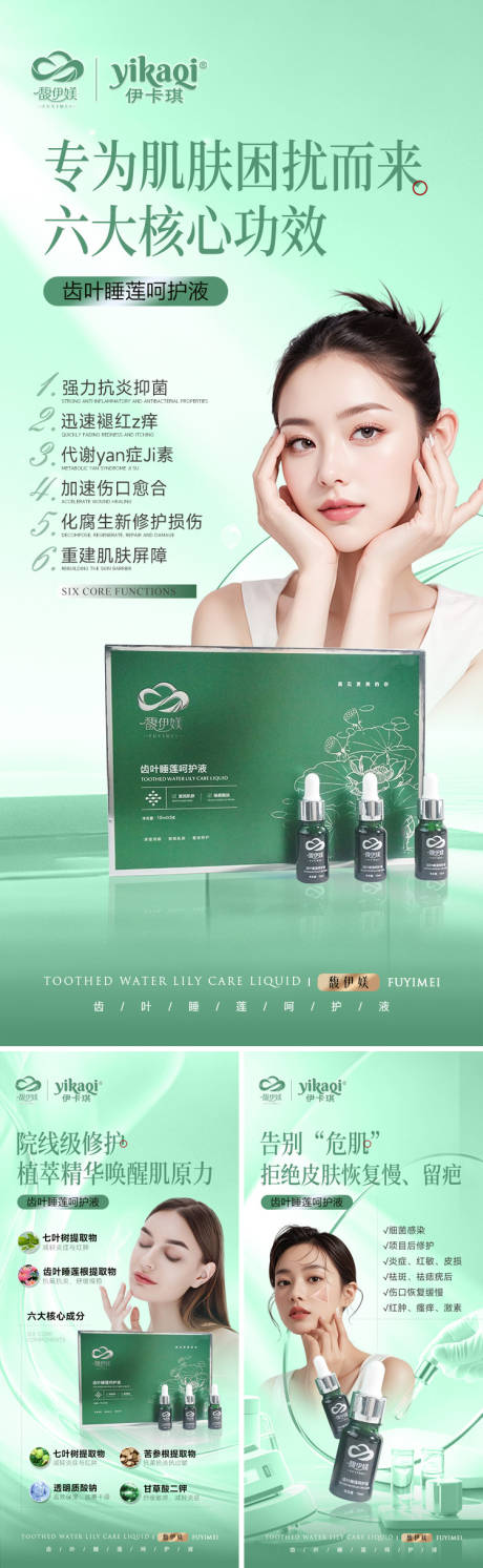 源文件下載【享設計】搜索編號：53730029365215120【問題肌案例對比海報】