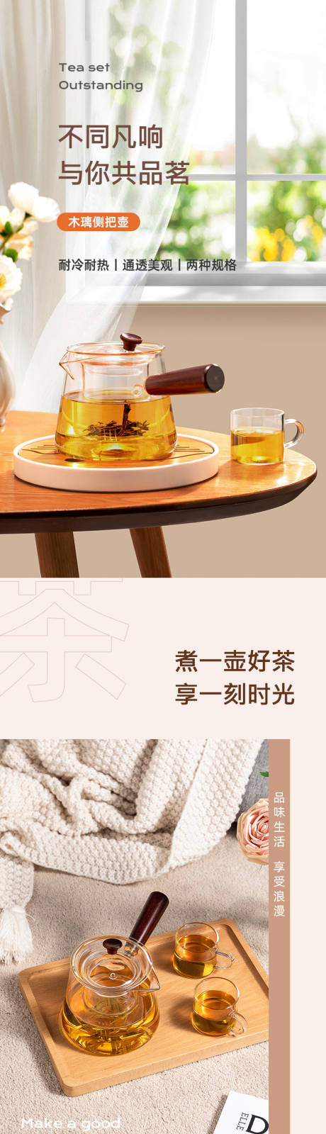 源文件下載【享設計】搜索編號：49830029601231597【玻璃側把壺詳情頁】