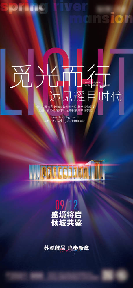 源文件下载【售楼部开放】编号：18530029252457146