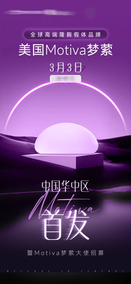源文件下載【享設計】搜索編號：44250029177732836【新品首發海報】