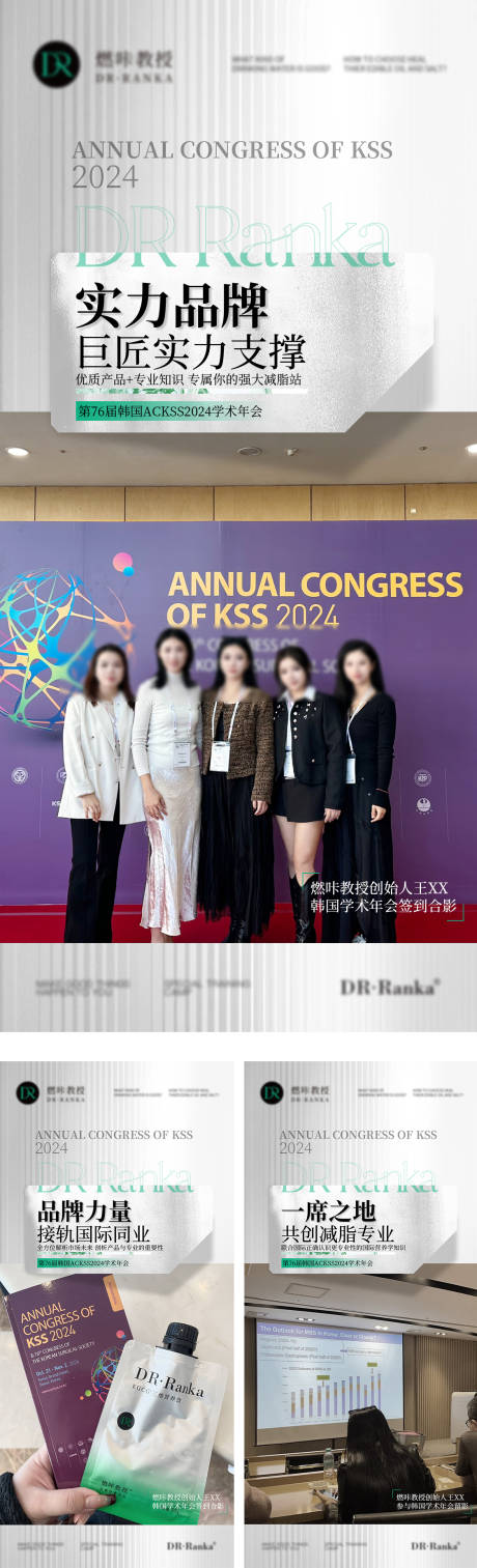 游学成果展示