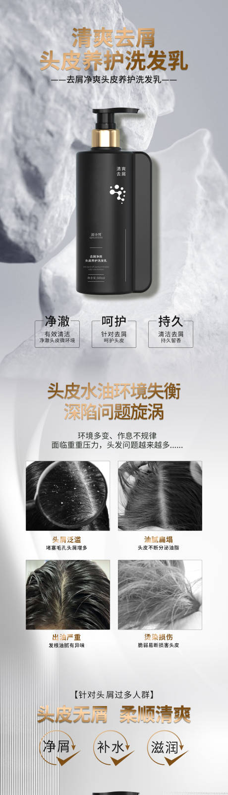 洗护发膜