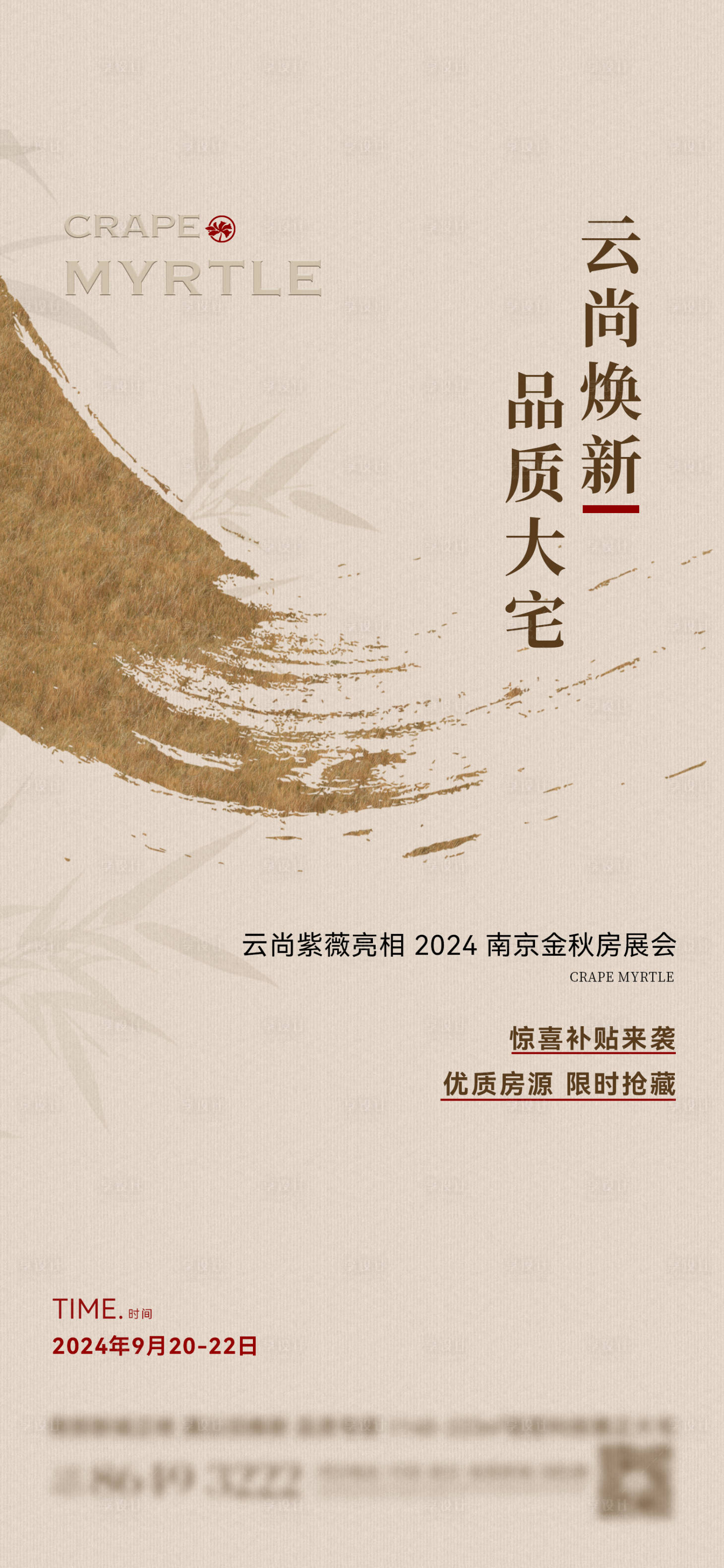 源文件下载【金色笔触海报】编号：70440029452366556
