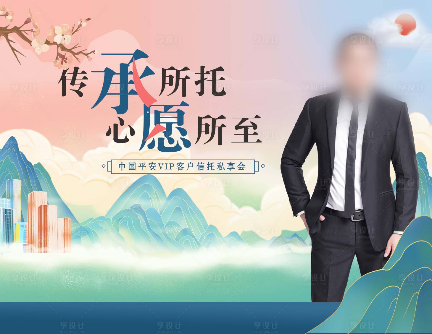 源文件下载【享设计】搜索编号：15440029352069636【保险信托国潮私享会展板】