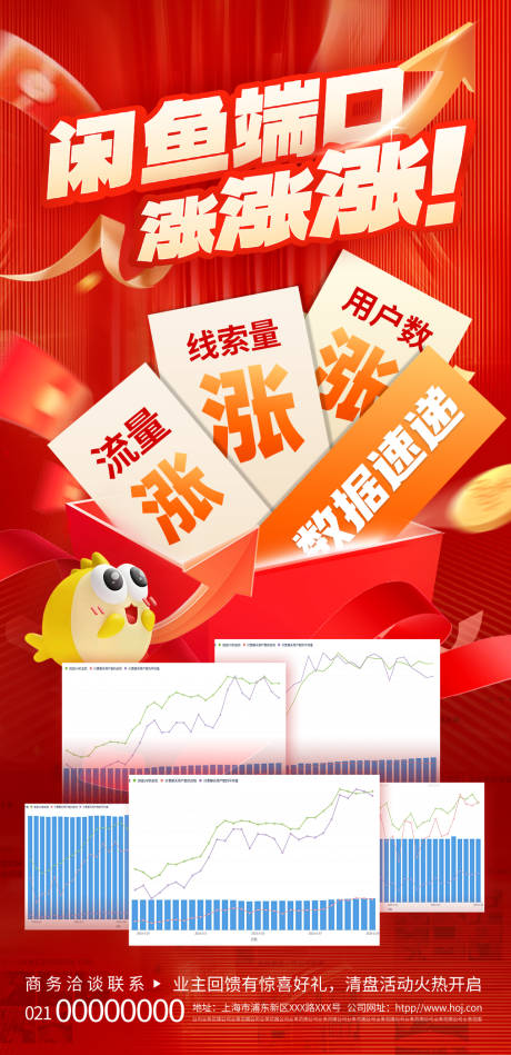 源文件下載【數(shù)據(jù)速遞海報】編號：45030029354441034
