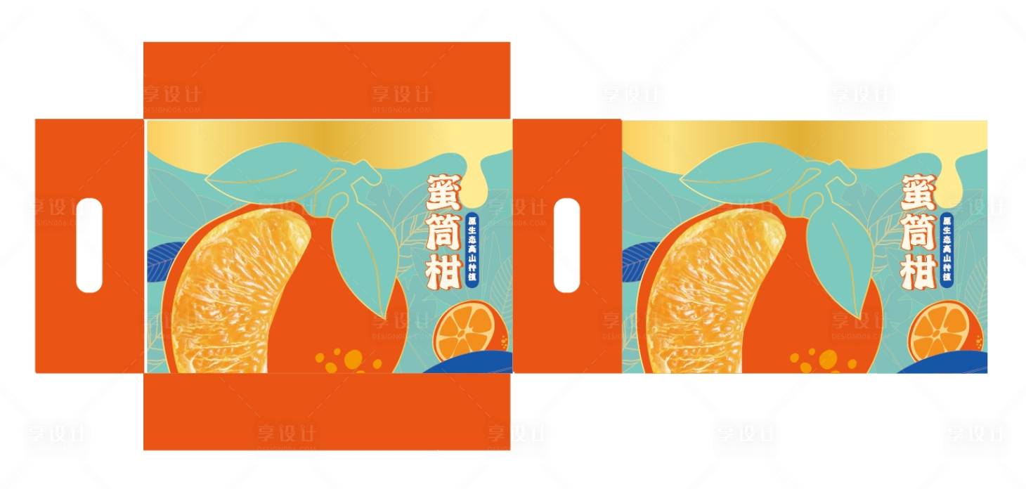 源文件下载【享设计】搜索编号：54490029719255183【柑橘类包装设计】