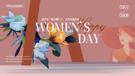 源文件下载【女神节活动背景板】编号：79370029228586130