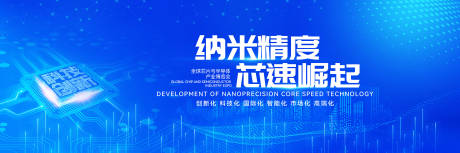 源文件下载【最新半导体芯片产业科技主视觉】编号：30450029550512018