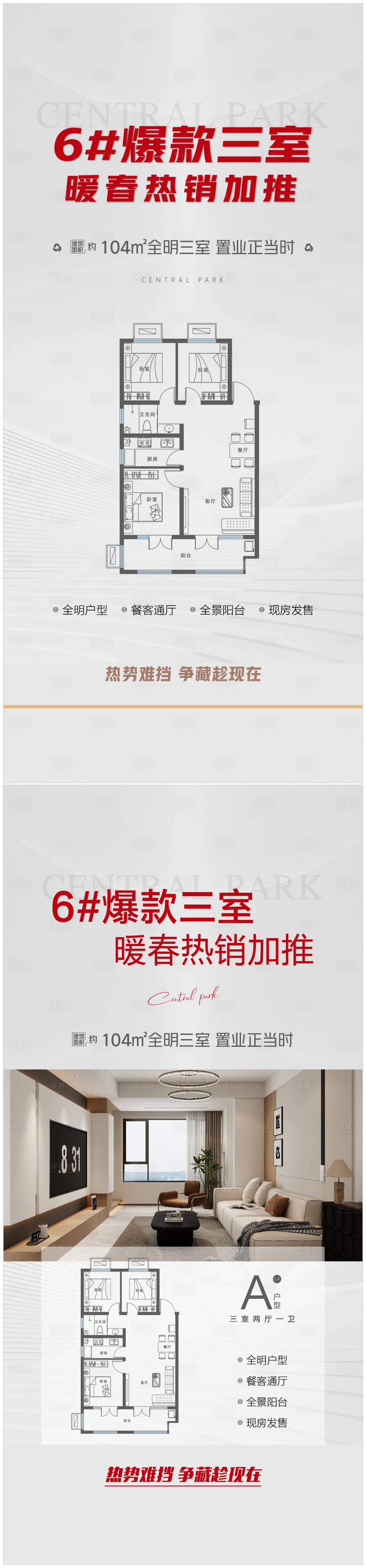 源文件下載【享設計】搜索編號：26340029513021714【戶型系列】