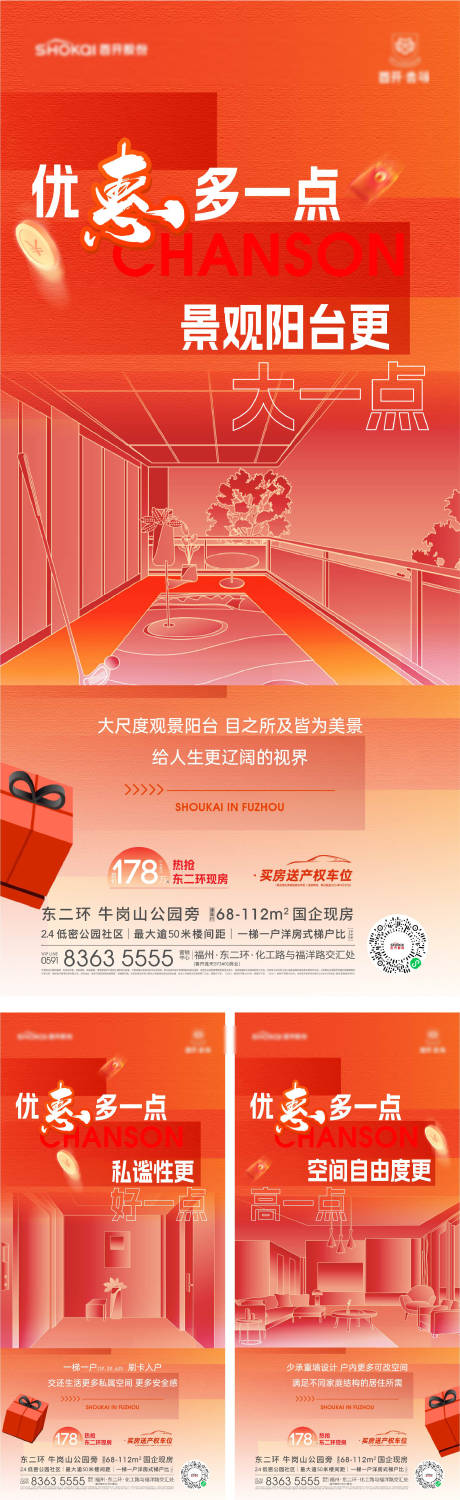 源文件下載【享設計】搜索編號：71240029801286741【地產優惠戶型線稿價值系列海報】