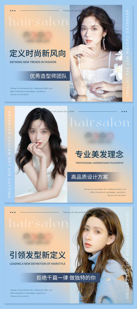 源文件下载【美发造型美容轮播大众美团头图】编号：37310029487217626