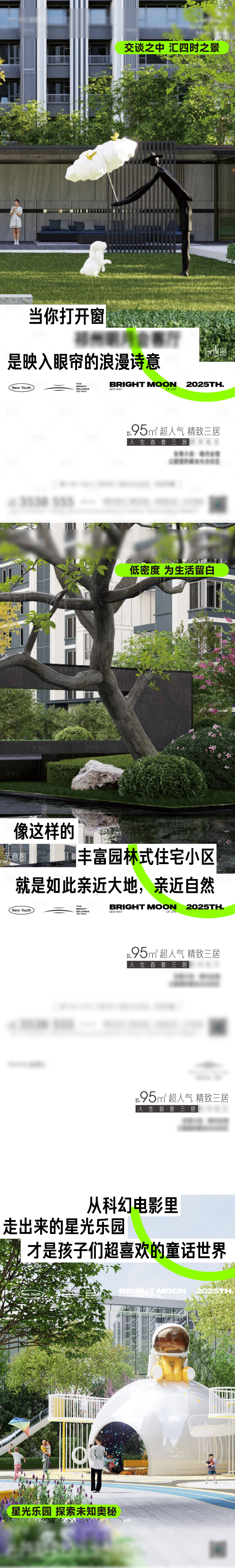 源文件下載【享設計】搜索編號：52230029255245575【地產(chǎn)景觀系列價值點海報單圖】