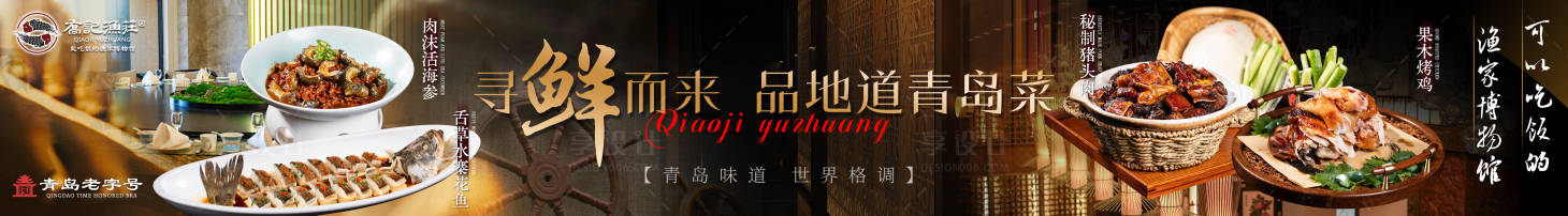 源文件下載【享設(shè)計】搜索編號：21210029708917717【海鮮餐廳五圖】