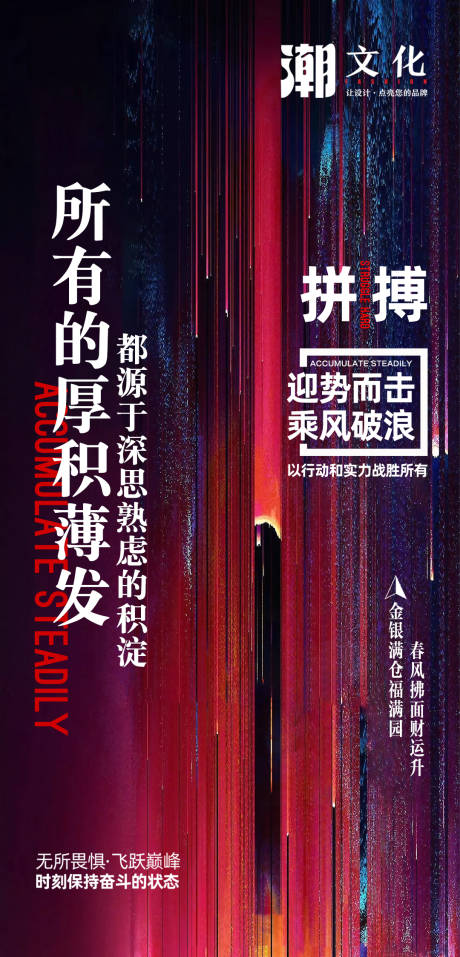源文件下载【早安冲刺海报】编号：55860029779598303