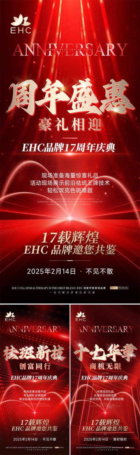 源文件下载【招商海报】编号：62160029592999133